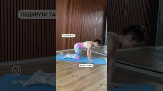 Разбор техники #растяжка #фитнес #растяжкаспины #мфр #fitness #осанка