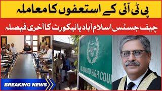 PTI Leaders Resignation Case  | Islamabad High Court Big Verdict | Breaking News