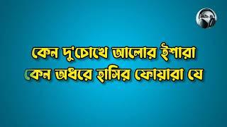 Asif Akbar Song Karaoke | জানালা | Janala | Bangla Karaoke  | Cover | Asif Akbar | Bangla New Song