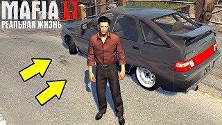 Реальная Жизнь в MAFIA 2 - ВАЗ-2112 БПАН НА ТУРБО 200 СИЛ !!! НАВАЛИВАЕМ ПО ТРАССЕ ...