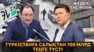 Жедел түсірілім |  | 30 шығарылым