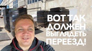 Отправляем вещи в Краснодар. Как отправить вещи в Краснодар? Отзыв на транспортную компанию DPD.