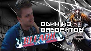 СМОТРЮ ВСЕ ОПЕНИНГИ БЛИЧА | 1-15 OP BLEACH ALL OPENINGS REACTION