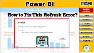 Power BI #61 - How to fix Power BI Refresh Error? The column of the table was not found?