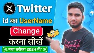 Twitter X Ka Username Kaise Change Kare 2024 | How to Change X Username | X Username Change