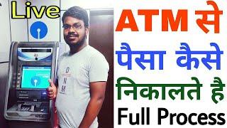 Apne atm card se paisa kaise nikale | How to use new atm card |Atm card का प्रयोग कैसे करे पहली बार