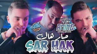 Amine Tigre 2024 - Sar Hak صار هاك © Avec (Manini Sahar) Live Solazur Succès