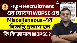 PSC Miscellaneous New Vacancy 2025 | Miscellaneous-এর বিজ্ঞপ্তি প্রকাশ হল | Full Details