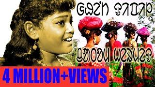 Ghent Dipil Chatom Hermed | Digeer Soren | Santali Traditional Song