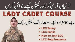 Lady Cadet Course Job 2024 / Details