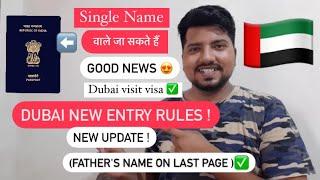 Dubai New Entry Rules ! UAE Single Name on Passport ! Dubai Single Name on Passport New Rule ! Hindi