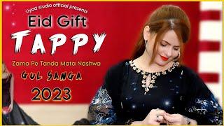 Gul Sanga ️ Eid Gift 2023 | Tappy | Zama Pe Tanda Mata Nashwa | Official HD video | 2023 