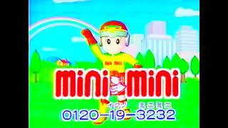 ミニミニCM 1999年