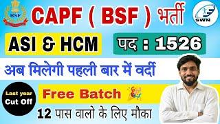 CAPF HCM New Vacancy 2024 ।। CISF, CRPF, BSF HCM Last Year Cut Off 2023 । BSF HCM Cut Off 2023