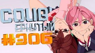 COUB #306/ COUB'ернутый | anime amv / amv coub / аниме