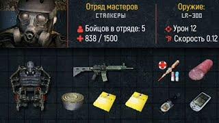 ОБНОВЛЕНИЕ S.T.A.L.K.E.R. Call Of Chernobyl + Тень Чернобыля