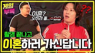 [SUB] 와저씨들, 진정 좀 해보세요!! 공대장 썰 풀다가 집에 못 들어감ㅣ 게임부록 l EP.4