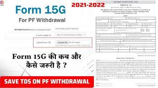 How to Fill Form 15G for PF Withdrawal in 2021 | Form 15g for PF withdrawal | Form 15G kaise bhare