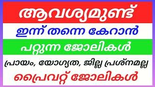 Kerala Job vacancy/latest job vacancy in kerala/kerala job vacancy today/job vacancy 2023/kerala job