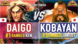 SF6  Daigo (#1 Ranked Ken) vs Kobayan (#1 Ranked Zangief)  SF6 High Level Gameplay