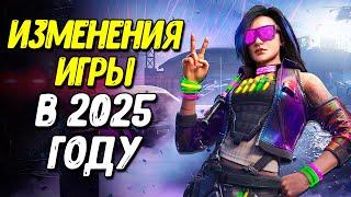 Изменения баланса и контент 1 сезона Call of Duty Mobile 2025