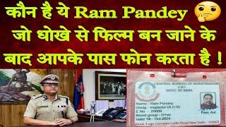 मिलिए आपको फोन पर धमकाने वाले साइबर क्राइम ऑफिसर RAM Pande से, Who is Ram Pandey Cbi Officer