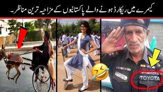 Most funny moments of pakistani peoples part ;-58  | pakistani funny