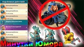 Как бороться с танкистами в BOOM BEACH. Минутка Юмора