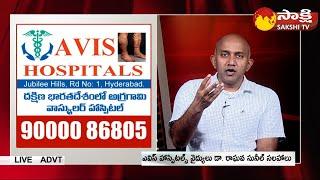 Varicose Veins: Symptoms, Causes & Treatments || Avis Hospitals | Sakshi TV Commercials