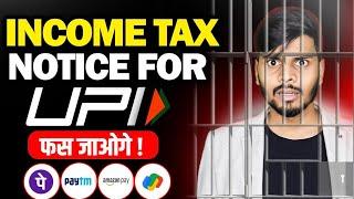 Income Tax Notice For UPI | Maximum UPI Transaction Limit 2024