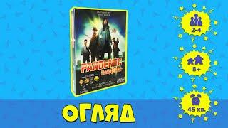 Огляд настільної гри «Пандемія»