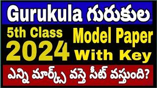 Gurukula 5th Class 2024 Model Paper |Gurukulam 2024 Paper||5th Class Gurukula Entrance Paper-2024|