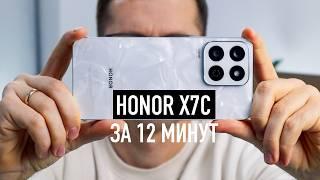 HONOR X7C ОБЗОР СМАРТФОНА