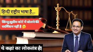 Vikash divyakirti sir debate on hindi language debate of constitution assembly #vikashdivyakirti