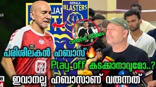 പുതിയ കോച്ച് ഹബാസ് | Kerala blasters latest news today | kbfc updates | blasters news