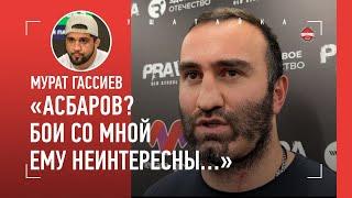 Гассиев ПРЕРВАЛ МОЛЧАНИЕ после поражения / Асбаров, Валлин vs Джошуа / ПОЧЕМУ ПОХУДЕЛ НА 8 КГ?