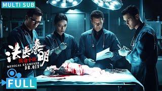 Full丨Multi Sub丨Medical Examiner Dr. Qin丨Suspense Movie丨WeTV Movie