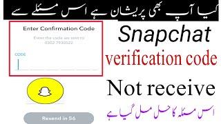 How To Fix Snapchat Confirmation/verification Code Not Received Problem?#Snapchataccountconfirmcode