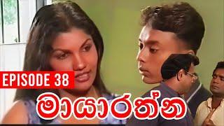 Mayarathna (මායාරත්න) | Episode 38 | Sinhala Teledrama