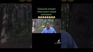 Анекдот про гену мотоцикл и чебурашку