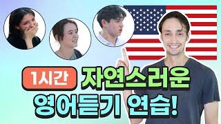 1시간 영어 듣기 연습 2023년편 - 파트 4