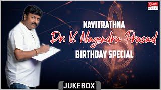 Birthday Special Dr.V. Nagendra Prasad Hits | Kannada Movie Songs Jukebox