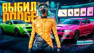 СКАМ ИЛИ ЩЕДРАЯ РУЛЕТКА!? ВЫБИЛ ДОДЖ В НОВОЙ РУЛЕТКЕ ПУБГ МОБАЙЛ / DODGE PUBG MOBILE