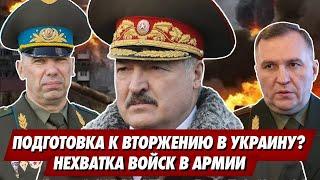 Новый фронт в направлении Украины. Лукашенко создает "народное ополчение". Сотрудника КГБ судят