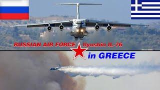 Giant Russian aircraft (Ilyushin IL-76) dropping 49000 liters of water at Vilia fire, Greece!
