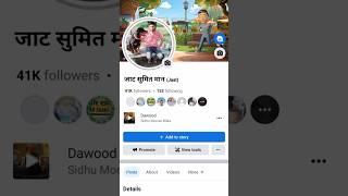 facebook reels viral kaise kare  #shorts #trending #facebook #reels #viral