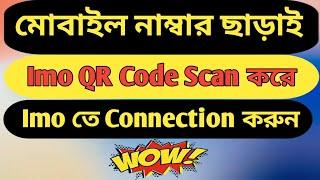 Imo Scan QR Code |Bangla Tutorial | Neal Achal Media in Bangla | Mamun Hossen