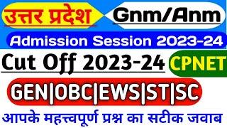 Up gnm anm training cut off 2023-24|Upums cpnet cut off 2023-24|Upums cppnet cut off 2023-24