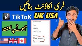 USA ka tiktok account kaise banaye | Uk free Tik Tok account kaise banaen | how to make uk tiktok