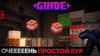 MINECRAFT: ГАЙД НА БУР ДЛЯ ДОБЫЧИ АЛМАЗОВ | Minecraft 1.13-1.20.1+